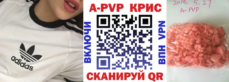 A-PVP кристаллы Лаишево