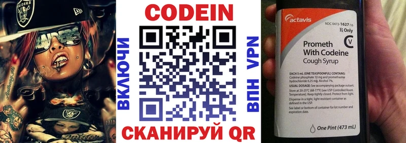 Кодеин Purple Drank  купить   Лаишево 