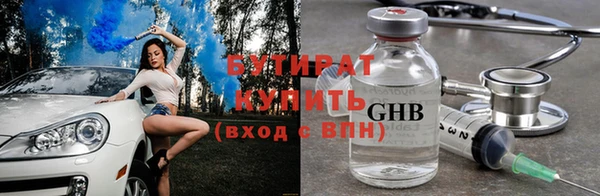 бутират Балахна